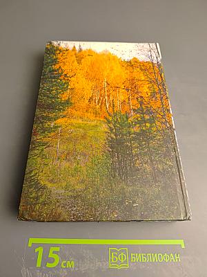 Наука в моей жизни