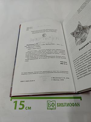 Воспитание котят