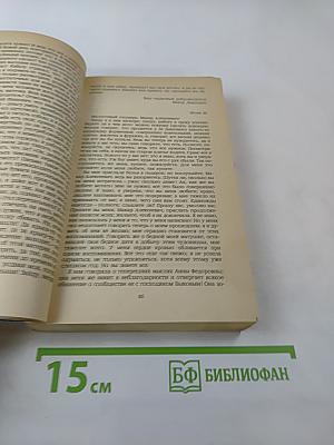 Бедные люди. Белые ночи. Униженные и оскорбленные. Том 1