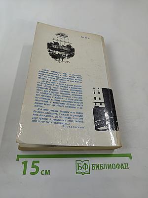 Бедные люди. Белые ночи. Униженные и оскорбленные. Том 1