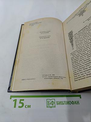 Рюриковичи. Игорь. Мечом раздвину рубежи