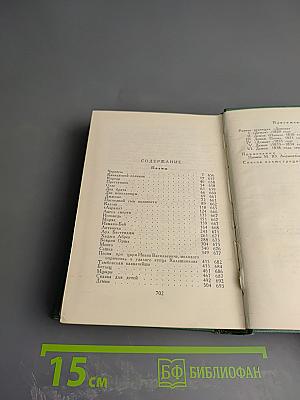 Сочинения М.Ю. Лермонтова. Том второй. Поэмы