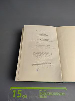 Сочинения М.Ю. Лермонтова. Том второй. Поэмы