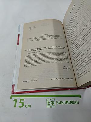 Социология: Учебник для вузов