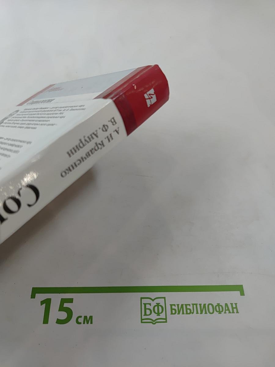 Социология: Учебник для вузов