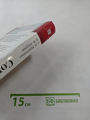 Социология: Учебник для вузов