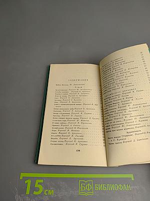 Круги Архимеда