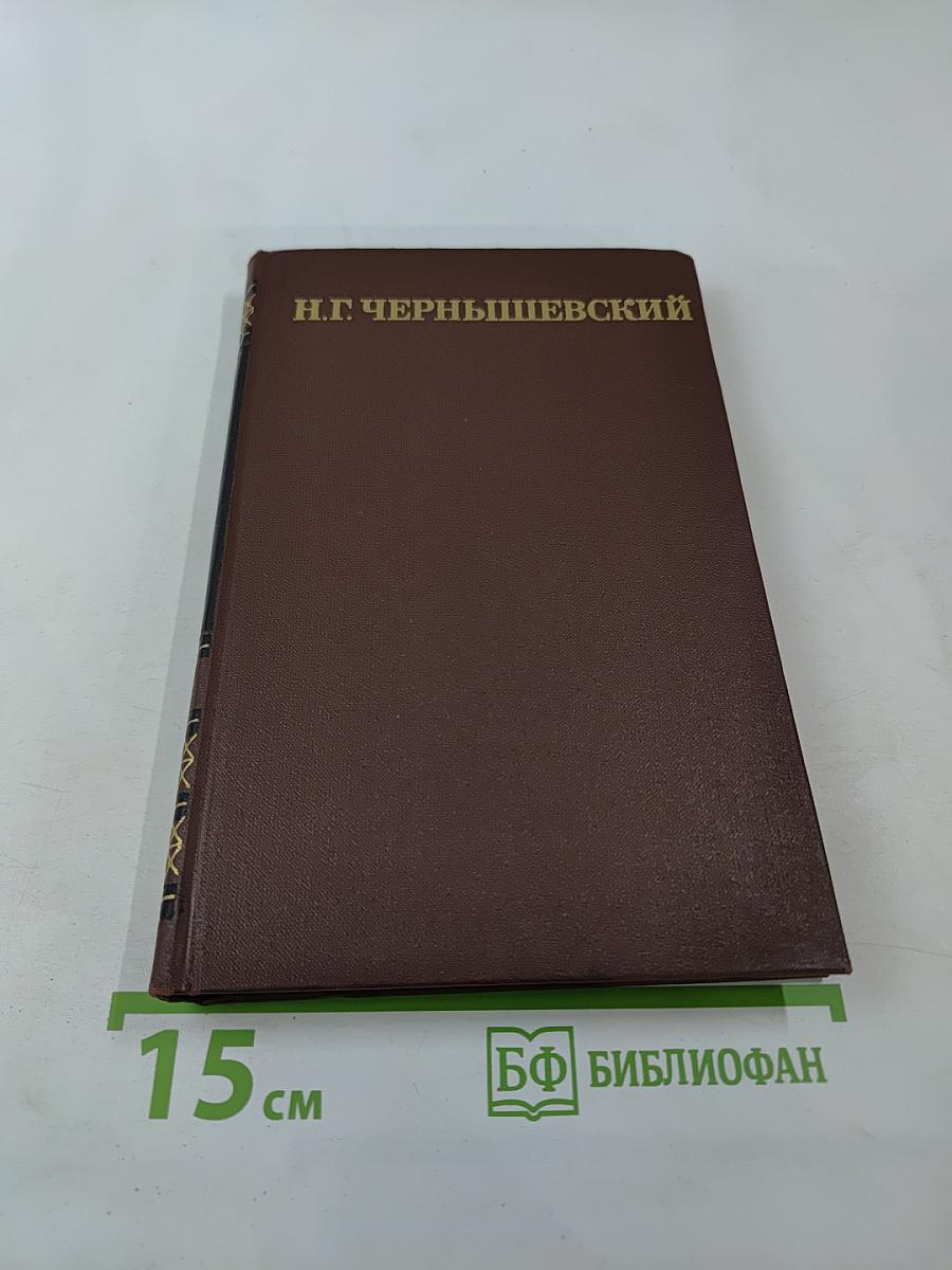 Собрание сочинений в пяти томах. Том 5. Исторические очерки. Публицистика