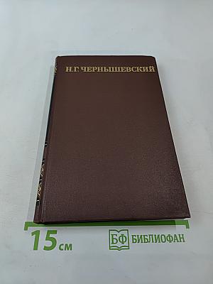 Собрание сочинений в пяти томах. Том 5. Исторические очерки. Публицистика