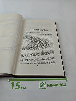 Собрание сочинений в пяти томах. Том 5. Исторические очерки. Публицистика
