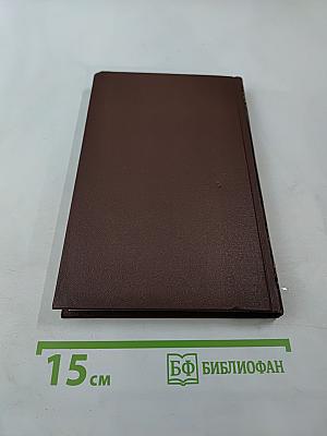Собрание сочинений в пяти томах. Том 5. Исторические очерки. Публицистика