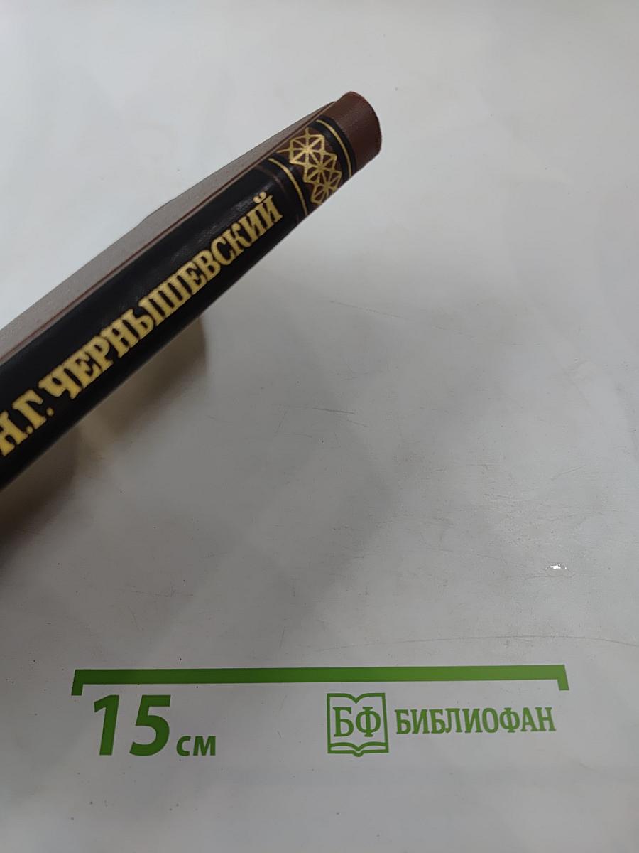 Собрание сочинений в пяти томах. Том 5. Исторические очерки. Публицистика