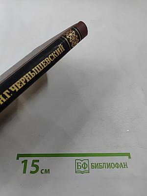 Собрание сочинений в пяти томах. Том 5. Исторические очерки. Публицистика