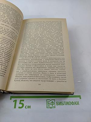 Доктор Фаустус