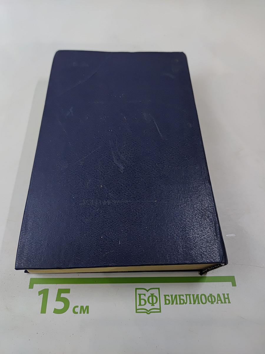 Доктор Фаустус
