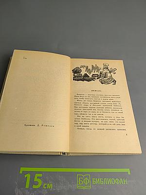 Потерянные годы