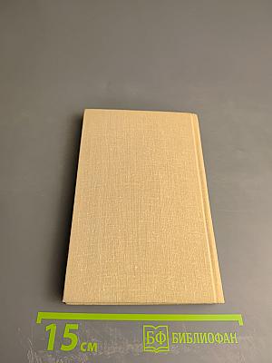 Потерянные годы