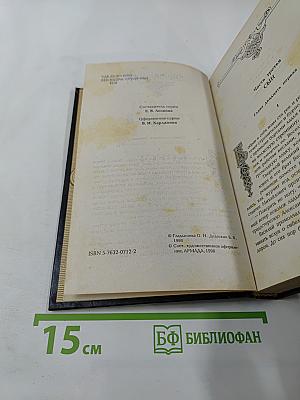 Рюриковичи. Иван II Красный. Крест. Том второй