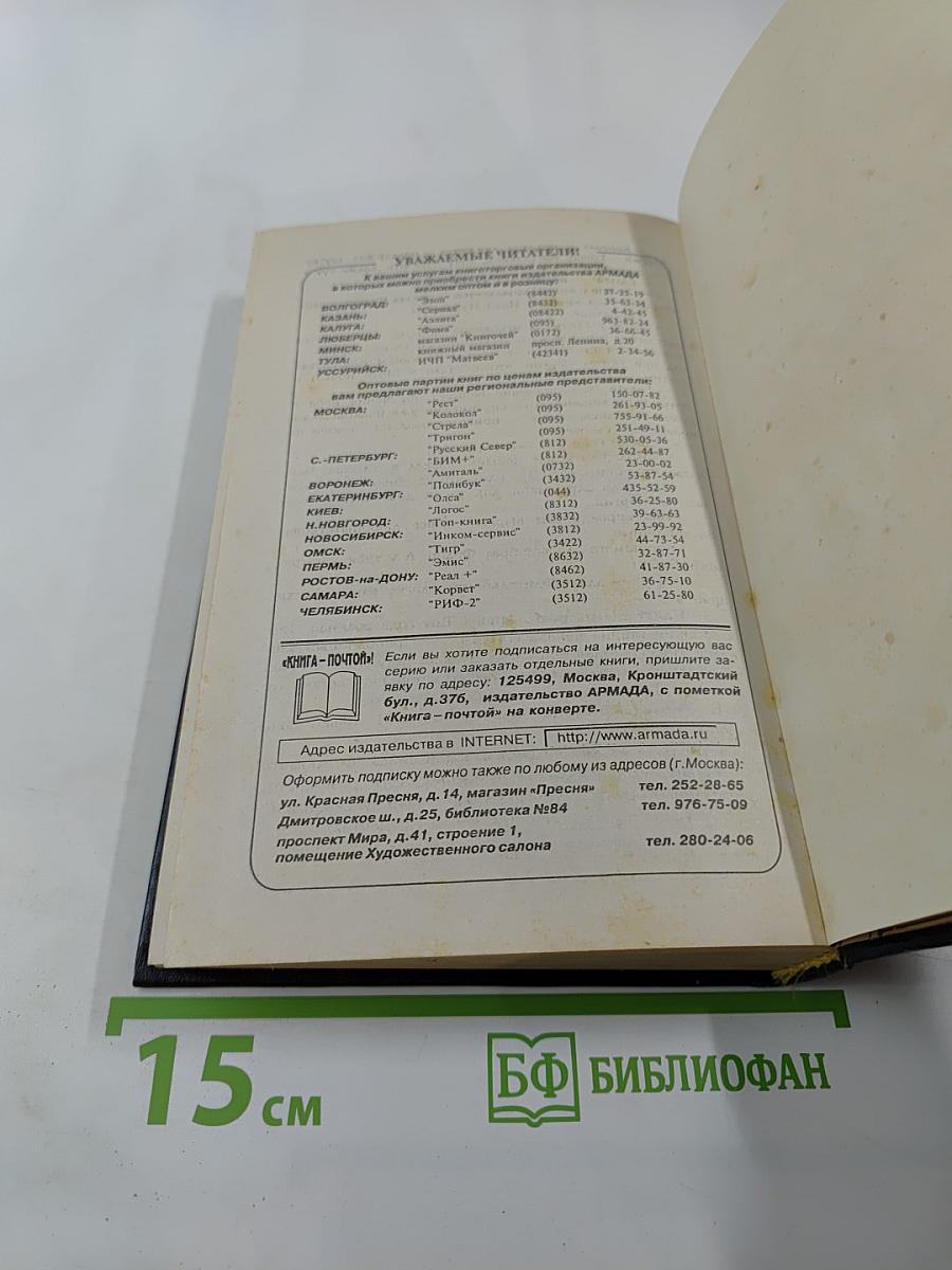 Рюриковичи. Иван II Красный. Крест. Том второй