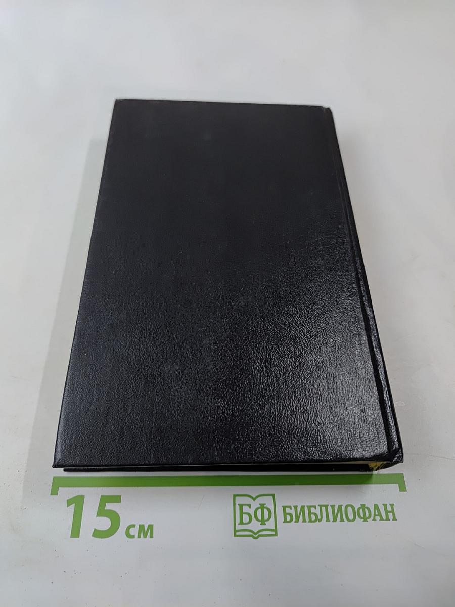 Рюриковичи. Иван II Красный. Крест. Том второй