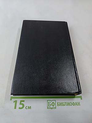 Рюриковичи. Иван II Красный. Крест. Том второй