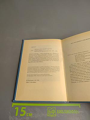 С высокого крыльца. Стихи и поэмы