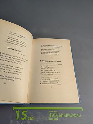 С высокого крыльца. Стихи и поэмы