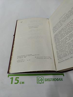 Смерть Вазир-Мухтара