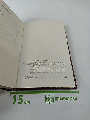 Смерть Вазир-Мухтара