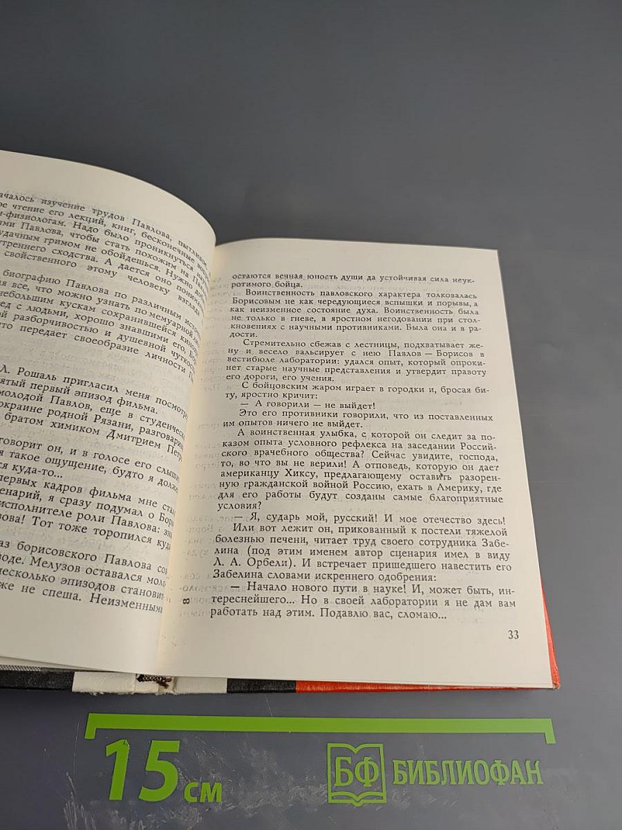 Вкус правды