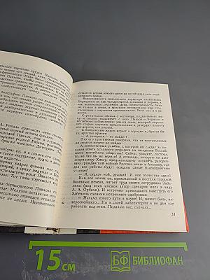 Вкус правды