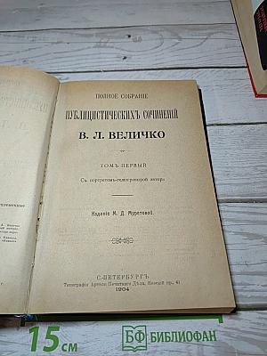 Кавказъ: русское дѣло и междуплеменные вопросы
