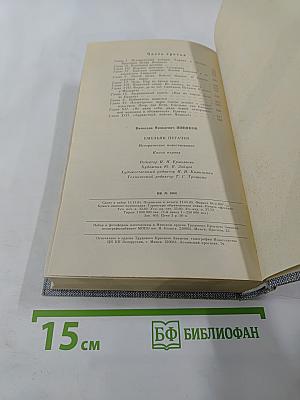 Емельян Пугачев. Книга первая