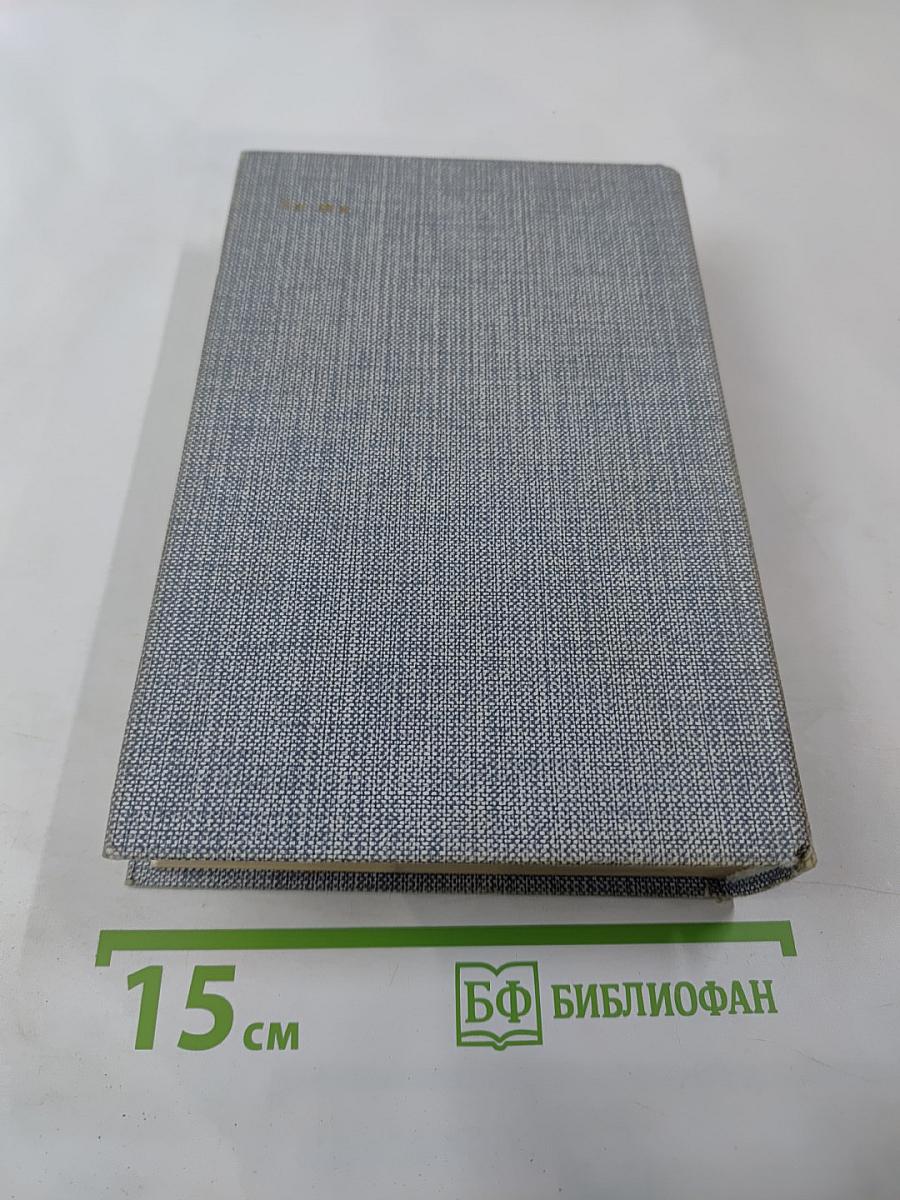 Емельян Пугачев. Книга первая