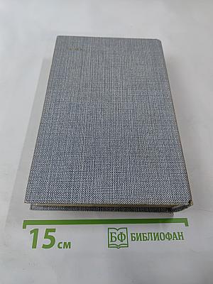 Емельян Пугачев. Книга первая