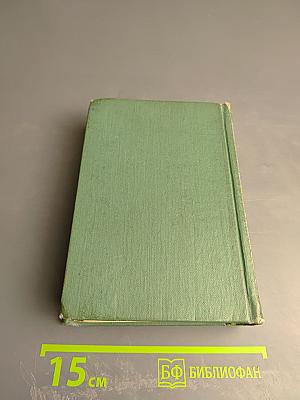 М.Ю. Лермонтов. Собрание сочинений в четырех томах. Том первый. Стихотворения 1828-1841