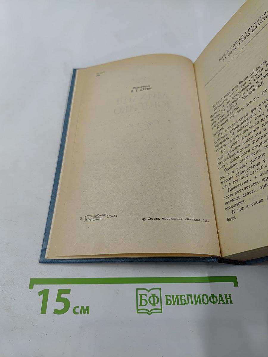 Михаил Зощенко. Избранное