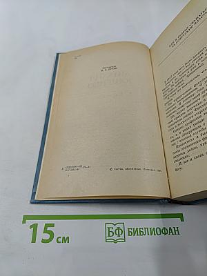 Михаил Зощенко. Избранное