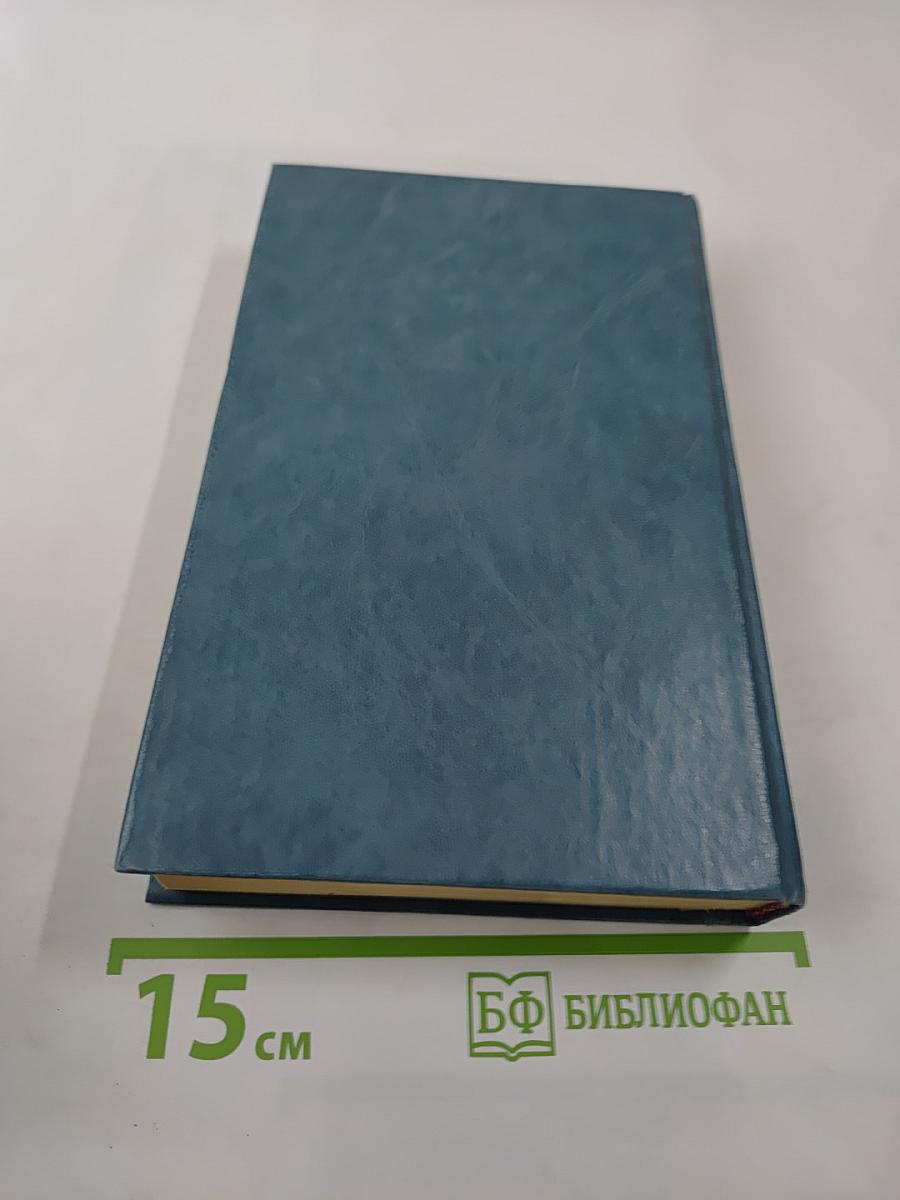 Михаил Зощенко. Избранное