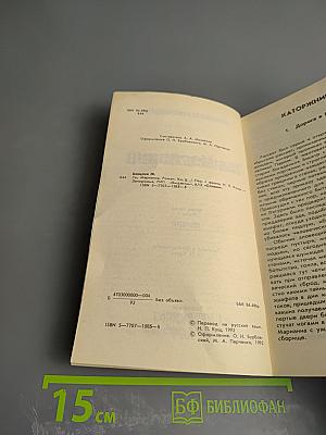 Ты, Марианна. Книга пятая. Часть 1