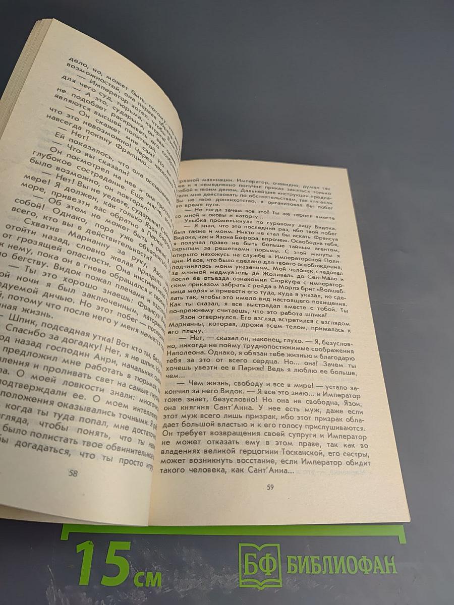 Ты, Марианна. Книга пятая. Часть 1