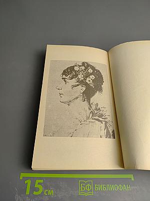 Ты, Марианна. Книга пятая. Часть 1