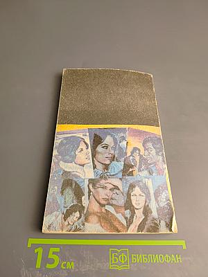 Ты, Марианна. Книга пятая. Часть 1