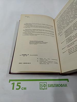 Решебник всех конкурсных задач по математике Сборника под редакцией М.И. Сканави. Выпуск 2