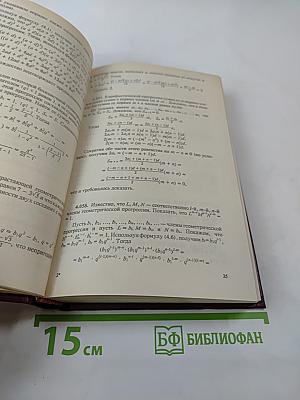 Решебник всех конкурсных задач по математике Сборника под редакцией М.И. Сканави. Выпуск 2