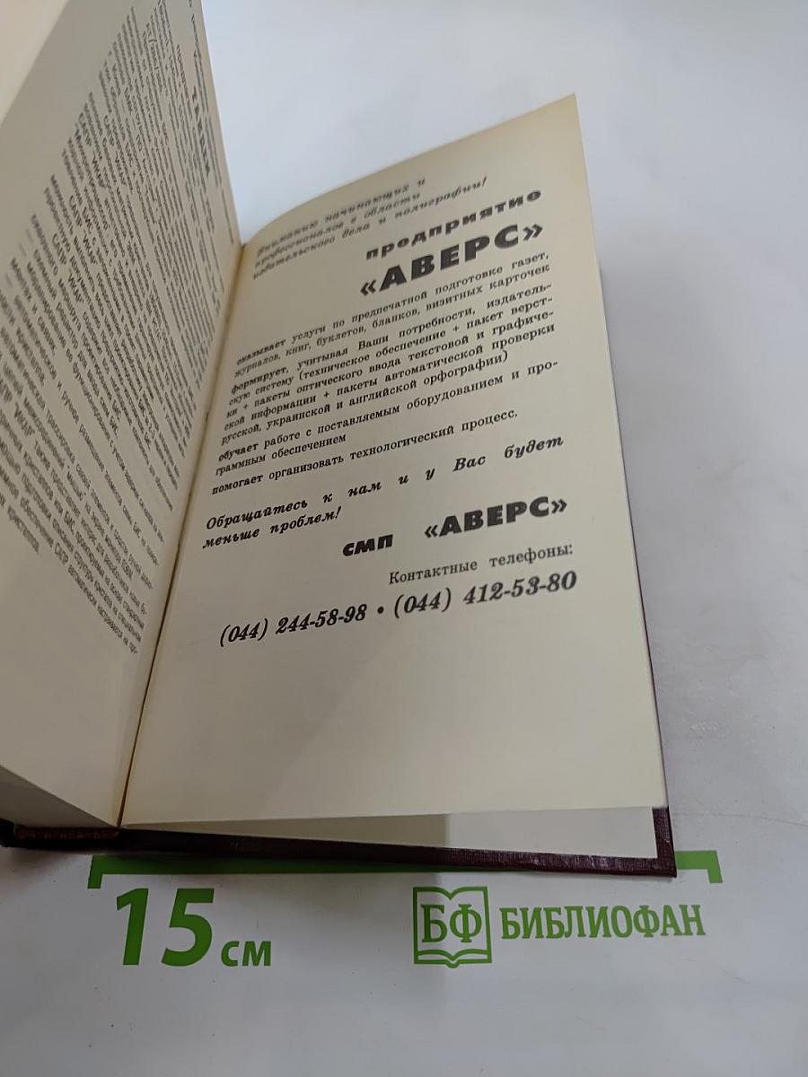 Решебник всех конкурсных задач по математике Сборника под редакцией М.И. Сканави. Выпуск 2