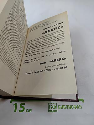Решебник всех конкурсных задач по математике Сборника под редакцией М.И. Сканави. Выпуск 2