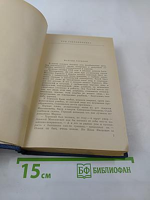 Галина Серебрякова. Собрание сочинений. Том 6