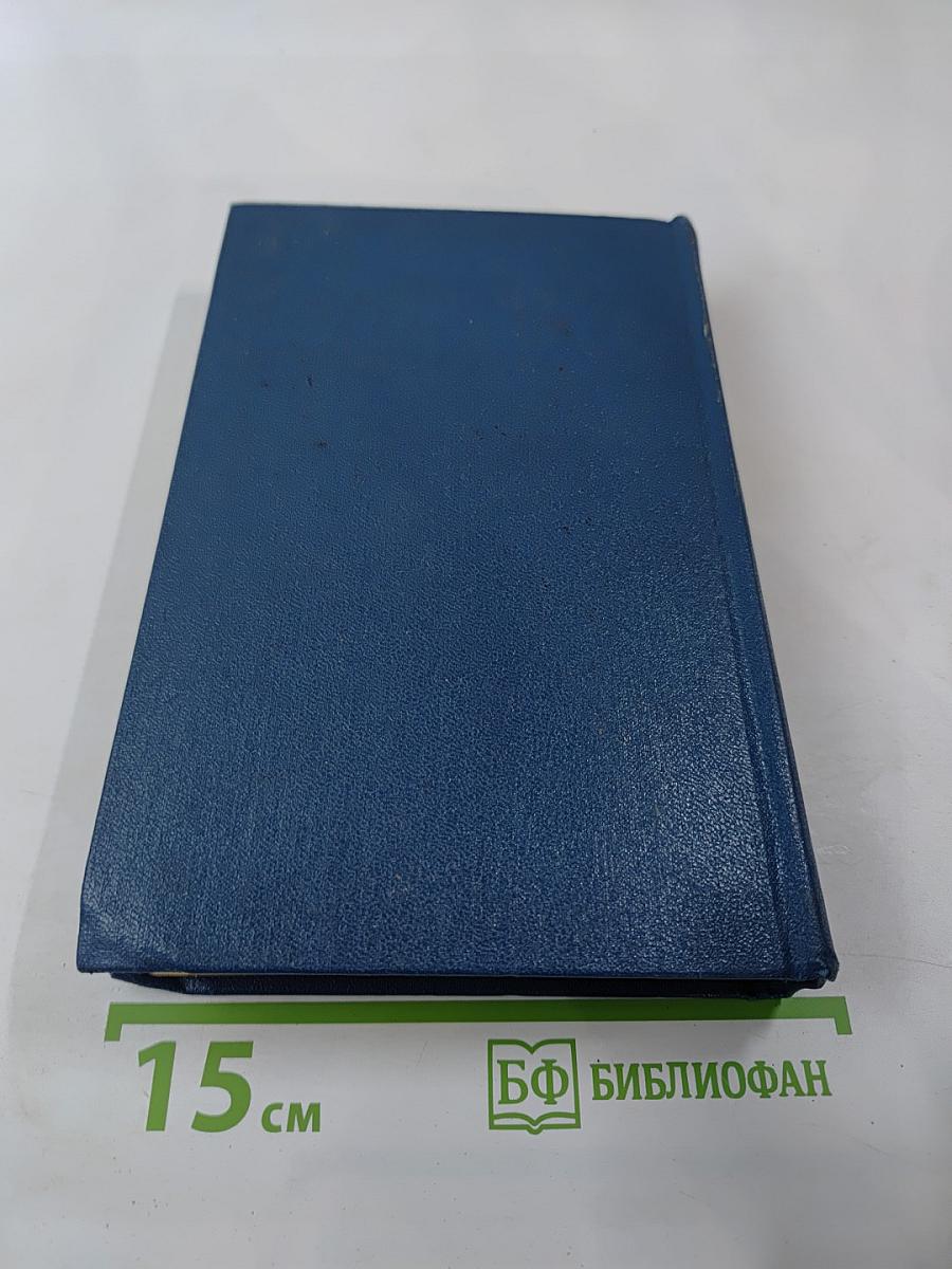 Галина Серебрякова. Собрание сочинений. Том 6