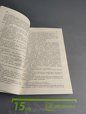 Детектив и политика. Выпуск третий